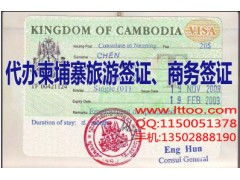 柬埔寨簽證指南 旅游簽、商務簽與快速電子簽，半小時出證詳解