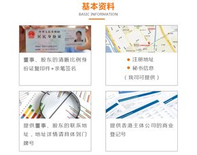 一站式解決香港商務簽證、銀行開戶與酒店預訂，輕松無憂往返香港