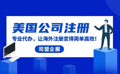 申請美國旅游簽證 個人申請與酒店預訂，無需注冊公司